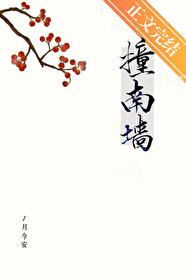 撞南墙才会回头是什么意思 撞南墙才会回头是什么意思