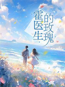 闪婚鲜妻 闪婚鲜妻