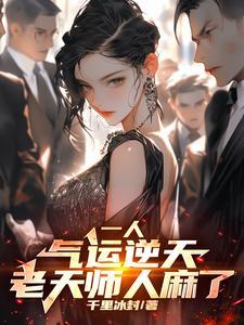 一人之下的八奇技是什么 一人之下的八奇技是什么