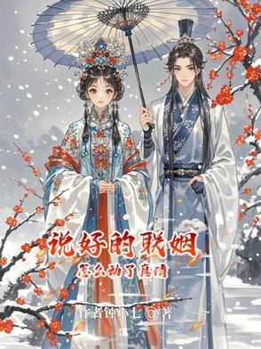 说好的互掐呢 说好的互掐呢
