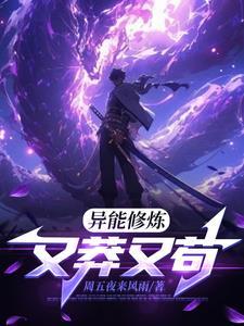 全民觉醒我隐藏了空间系免费阅读 全民觉醒我隐藏了空间系免费阅读