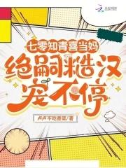 七零知青年代 七零知青年代