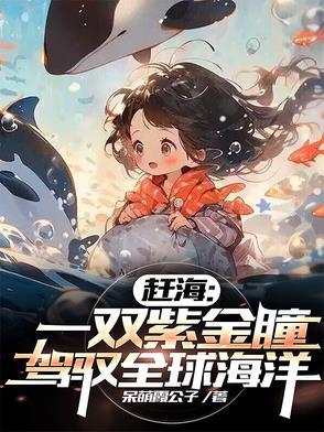 赶海实拍 赶海实拍