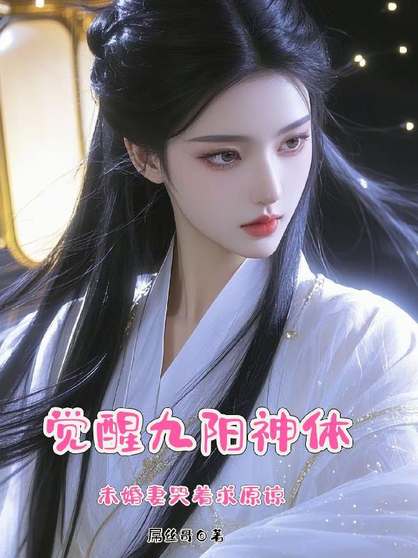 九阳神决百度百科 九阳神决百度百科