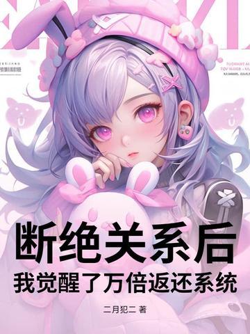 断绝关系后还能分到家产吗 断绝关系后还能分到家产吗