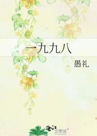 一九九八年印尼事件 一九九八年印尼事件