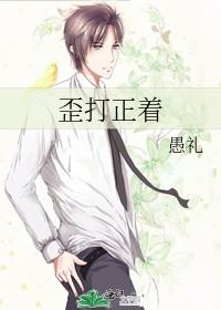 歪打正着成语接龙怎么接 歪打正着成语接龙怎么接