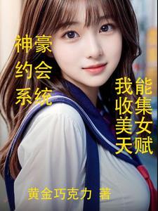 神豪返现系统林浩然 笔趣阁 神豪返现系统林浩然 笔趣阁