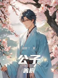 修炼废材 修炼废材