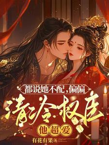 夫人娇贵得宠 夫人娇贵得宠