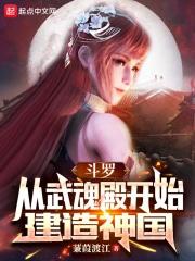 斗罗从武魂殿殿开始签 斗罗从武魂殿殿开始签