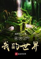 我的世界之修仙mod 我的世界之修仙mod