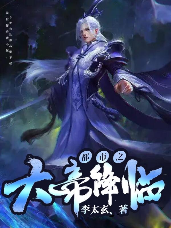 都市大帝至尊 都市大帝至尊
