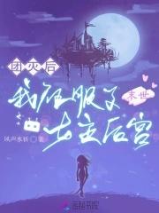 末世军团有史以来最详细的英雄介绍 末世军团有史以来最详细的英雄介绍