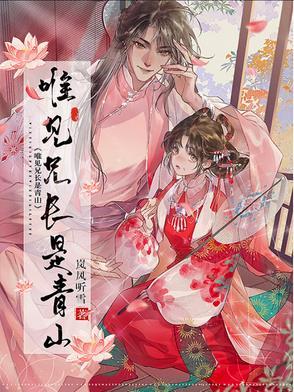 唯见青山不见君出自哪 唯见青山不见君出自哪