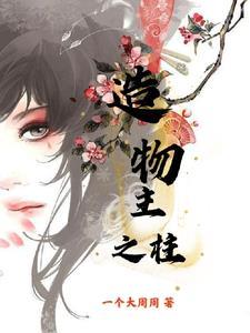 造物之主1怎么过 造物之主1怎么过