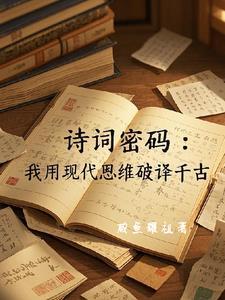 一万字的古诗 一万字的古诗