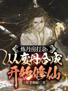 炼丹术方法