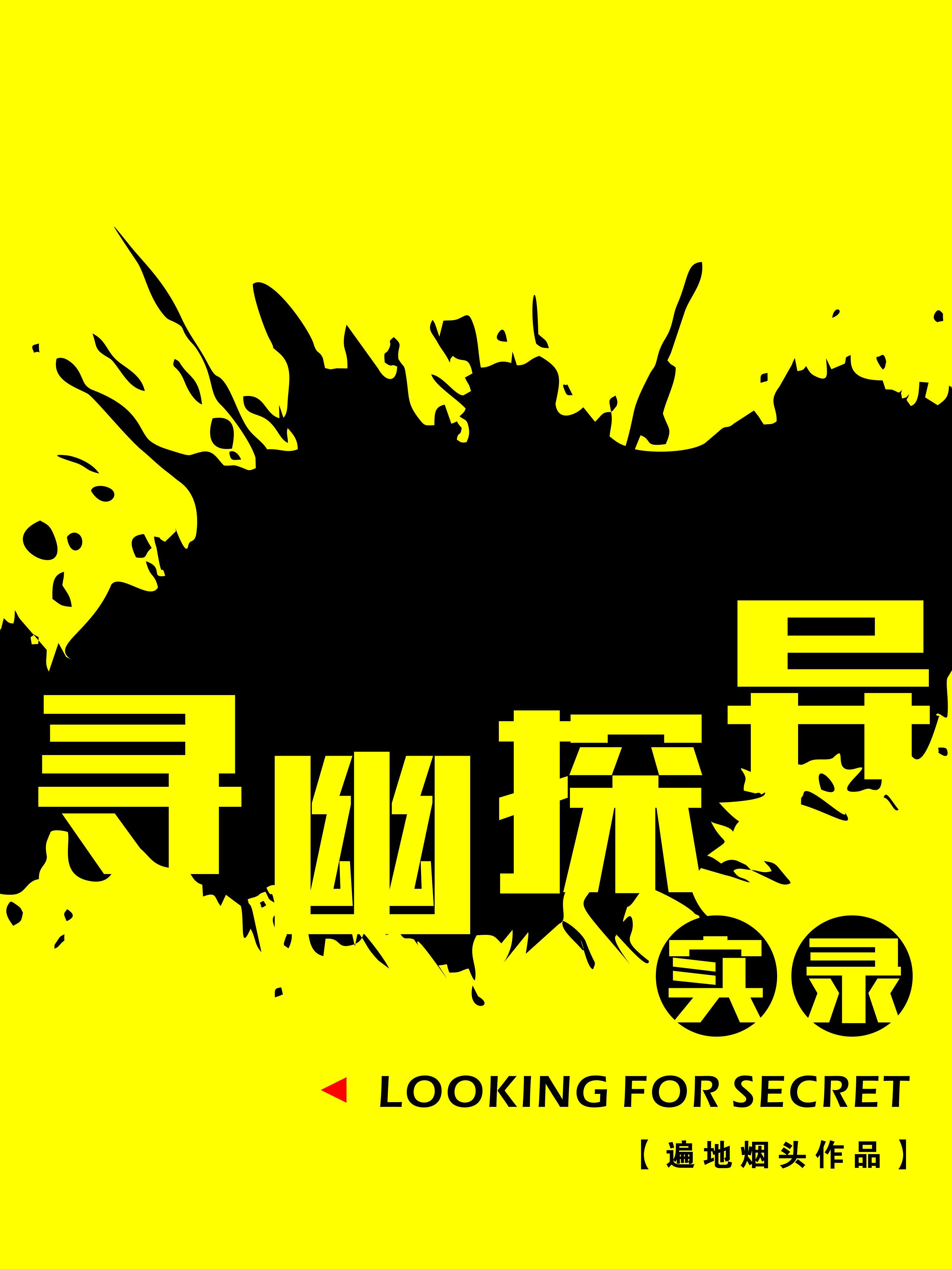 寻幽探微是什么意思 寻幽探微是什么意思
