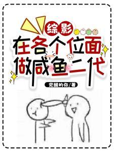 综影视快穿大佬 综影视快穿大佬