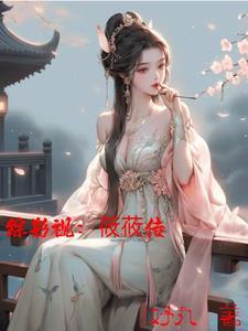 综影视之一梦悠然 综影视之一梦悠然