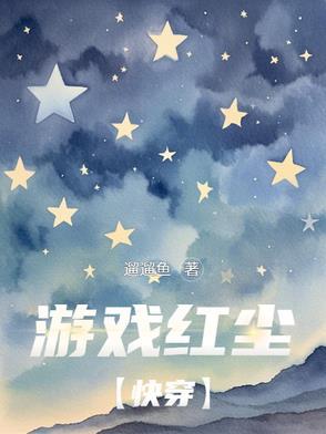 红色游戏 红色游戏