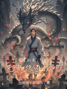 重生天下无双全文免费阅读 重生天下无双全文免费阅读