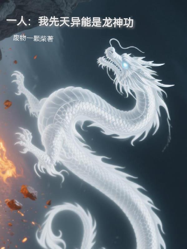 居然能自动修炼 居然能自动修炼