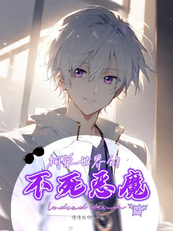柯学世界里的道士