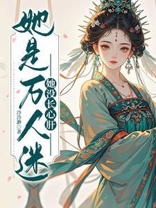 穿到乙女游戏里的 穿到乙女游戏里的