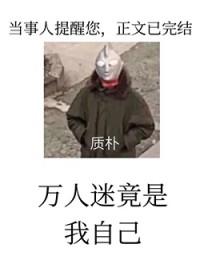 万人迷反派崩人设25.