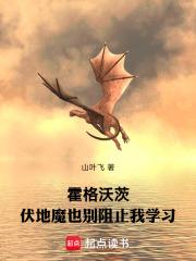 霍格沃茨伏地魔之子 霍格沃茨伏地魔之子