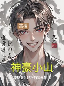 神豪sam chui 神豪sam chui
