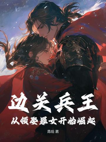 边关部队