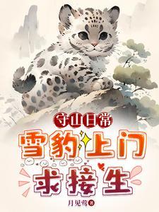 珍稀动物被猎杀 珍稀动物被猎杀