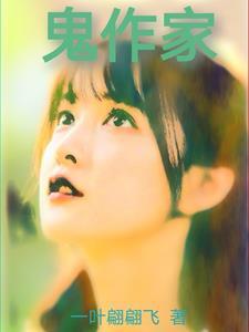 日本鬼漫画作家 日本鬼漫画作家