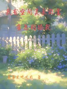 祖传玉佩开启空间视频 祖传玉佩开启空间视频