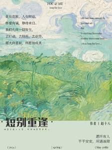 永别重逢的片段 永别重逢的片段