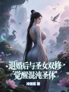 混沌仙魔诀 混沌仙魔诀