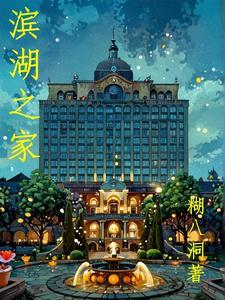 滨湖之光3.0 滨湖之光3.0