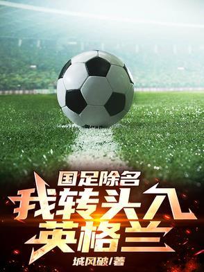 谁是世界第一中场 谁是世界第一中场