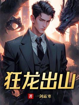 狂龙什么意思 狂龙什么意思