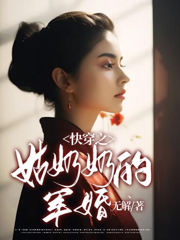 姑奶奶的丈夫称之为什么 姑奶奶的丈夫称之为什么