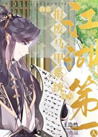 我靠马甲巩固王位[西幻 我靠马甲巩固王位[西幻