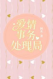 爱情事件百科