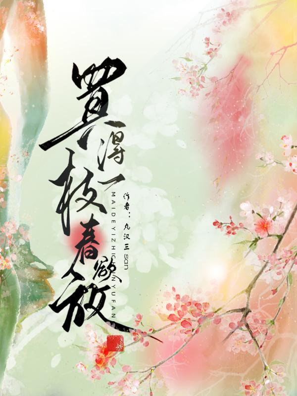 买得一枝花欲放丁立梅读后感 买得一枝花欲放丁立梅读后感