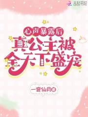 公主真甜 公主真甜