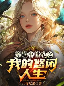 中世纪王朝怎么做稿子 中世纪王朝怎么做稿子