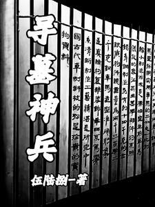 神墓神兵利器 神墓神兵利器