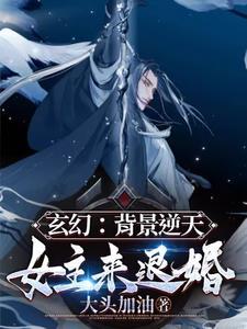 这个反派实在是太稳健了 这个反派实在是太稳健了